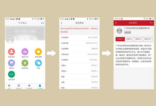 手機(jī)名片APP開發(fā) 智能交際花
