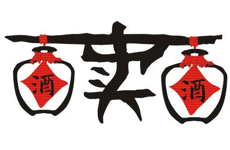 網紅賣酒app開發(fā)打開賣酒新方式 