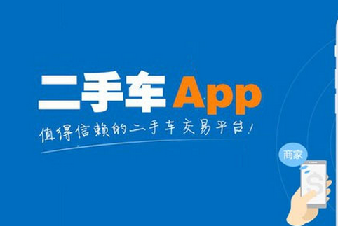 瓜子二手車軟件案例分析