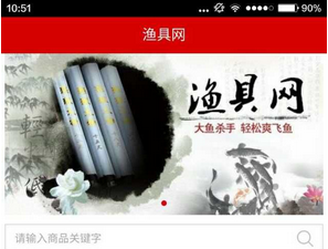 漁具商城APP開發(fā) 修身養(yǎng)性的工具
