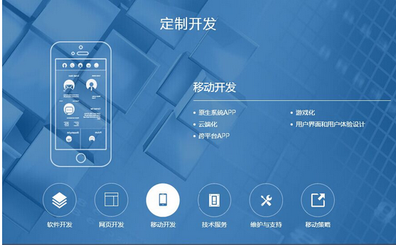 廣州app軟件開發(fā)該如何利用好游戲化思維 