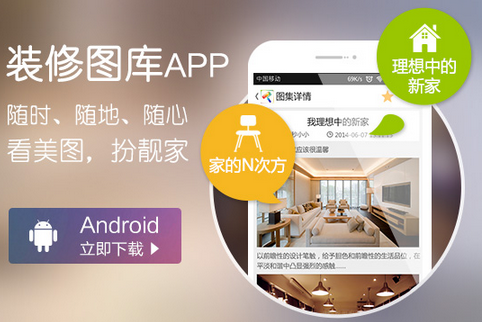 家裝app開發(fā),家裝app軟件開發(fā)