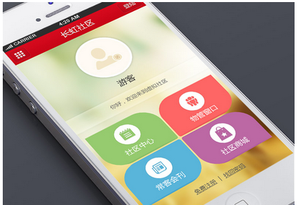 社區(qū)app運(yùn)營推廣不同時期該有不同策略