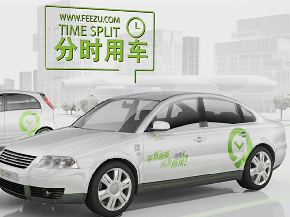 汽車分時(shí)租賃app開發(fā)該怎么玩