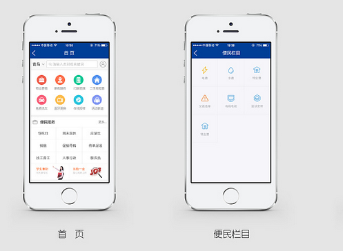 本地生活app開發(fā)
