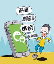 謠言過濾app開發(fā)
