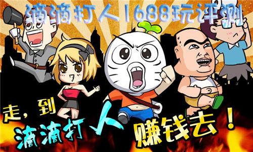 滴滴打人APP開(kāi)發(fā)