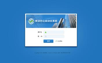 oa辦公系統(tǒng)開發(fā)該為企業(yè)做些什么