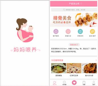 孕媽指導(dǎo)app開發(fā)