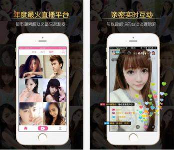 直播類app如何定位比較好