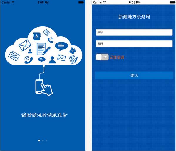 稅務(wù)app開發(fā)