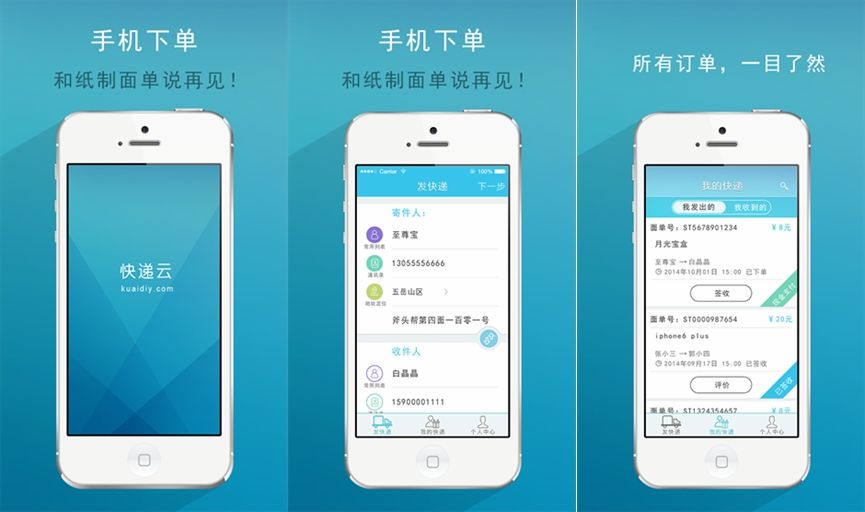 快遞軟件開發(fā)的重要性
