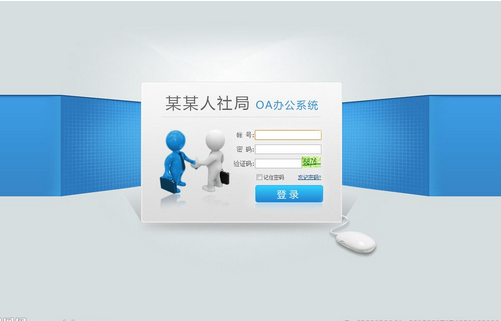 oa系統(tǒng)開發(fā)市場分析
