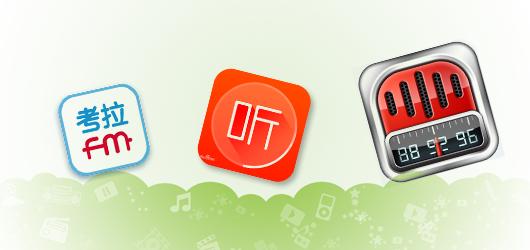 移動電臺app開發(fā)行業(yè)分析