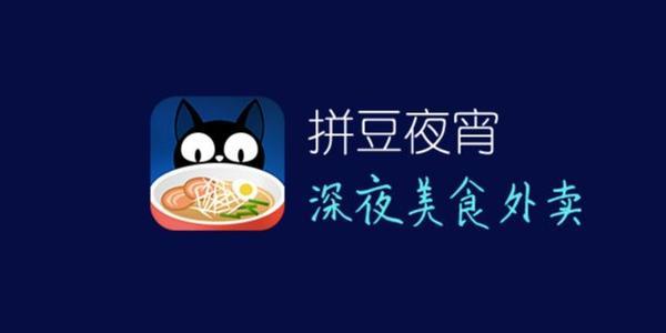 類似拼豆夜宵app開發(fā)有市場(chǎng)嗎
