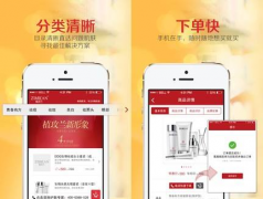 男士護膚app開發(fā) 對自己好一點