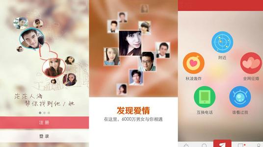 征婚類app開發(fā)靠譜嗎