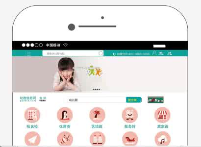 幼兒園app定制開發(fā)功能