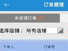 點(diǎn)單系統(tǒng)軟件開(kāi)發(fā) 一切為商家而來(lái)