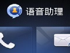 智能語音助理軟件開發(fā)群雄并起