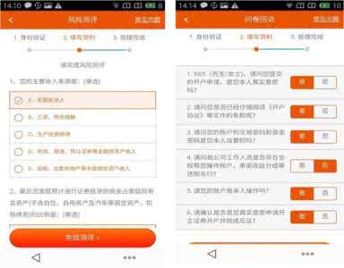 問卷app開發(fā)