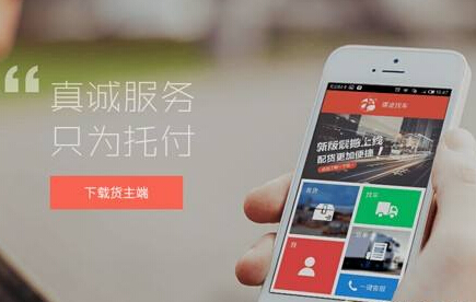 貨運(yùn)軟件開(kāi)發(fā)能為用戶(hù)解決什么問(wèn)題