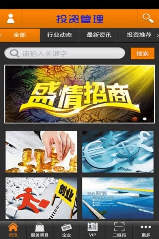 資產(chǎn)管理app開發(fā)