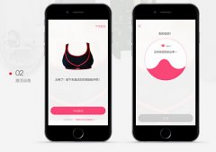 智能內(nèi)衣app開發(fā) 女性全方位健康管理