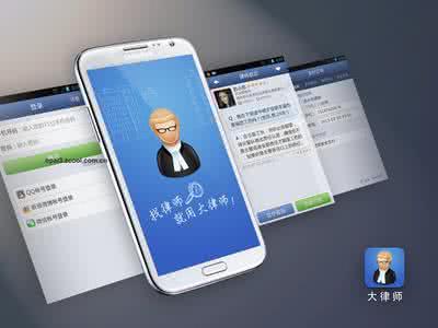 律師app開發(fā)