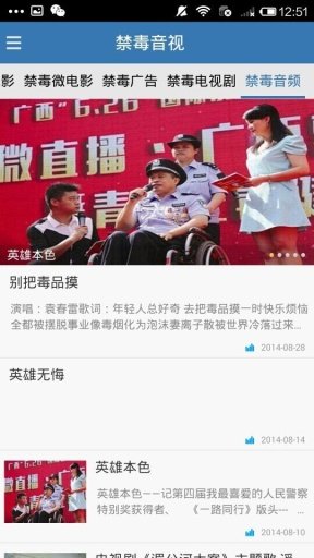 禁毒軟件開發(fā)