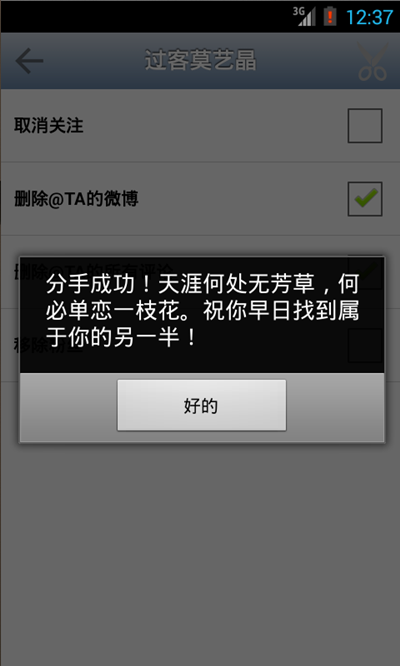 分手app開發(fā)