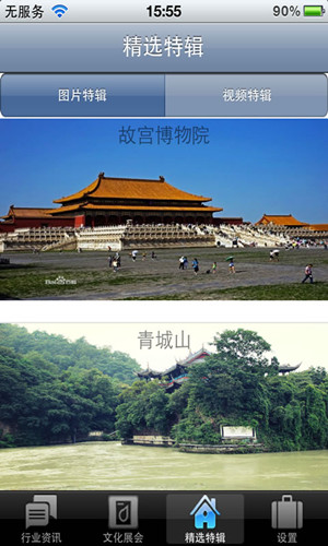 非遺電商app開發(fā)