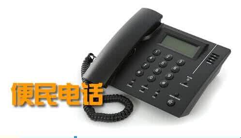 便民電話app開發(fā)