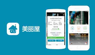 公寓租房軟件開發(fā)