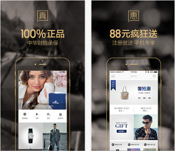 奢侈品折扣app開發(fā)