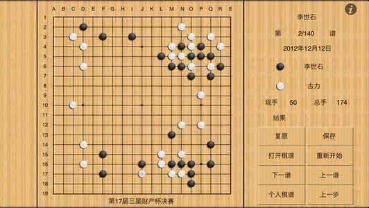圍棋app