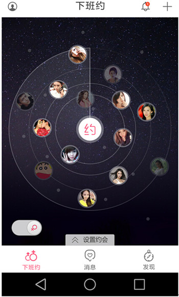 工友社交app開發(fā)
