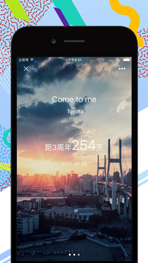 紀(jì)念日app開(kāi)發(fā)