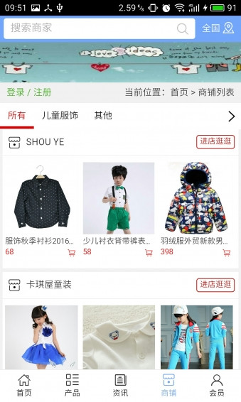 少兒服裝app開發(fā)