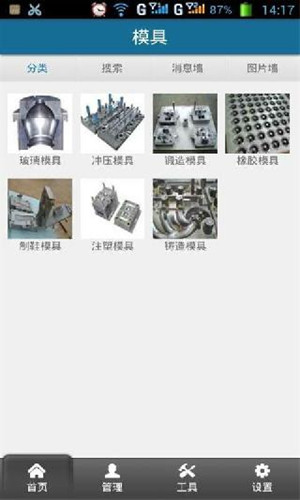 模具生產(chǎn)管理軟件開發(fā)