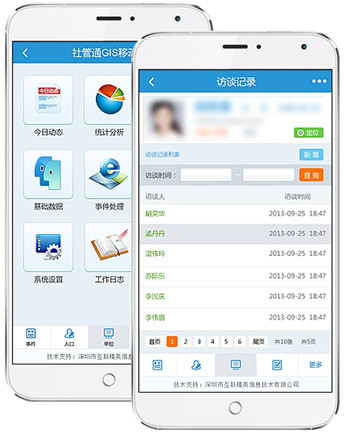 網(wǎng)格化管理app開發(fā)