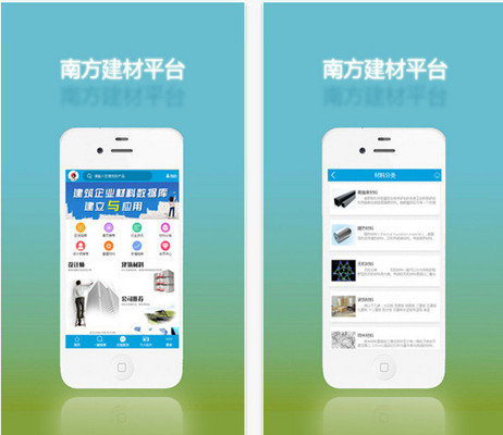 五金建材管理軟件開發(fā)