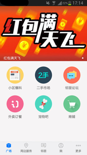 生活圈app開發(fā)