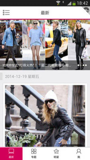 街拍app開發(fā)