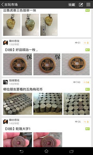 古玩收藏app開發(fā)