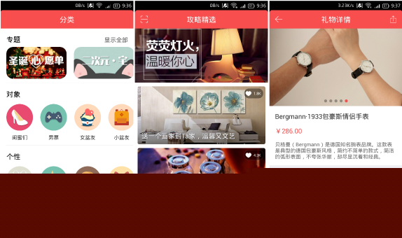 禮物app開(kāi)發(fā)