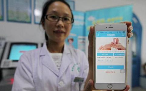 疫苗接種預(yù)約app開發(fā)