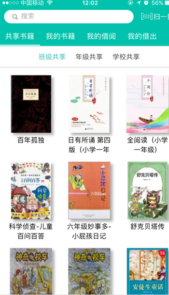 同學(xué)借書app開發(fā)