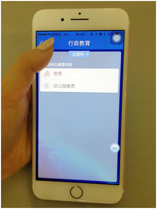 黨費(fèi)收繳app開發(fā)