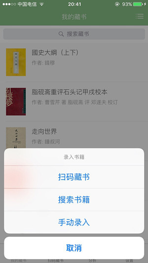 藏書(shū)app開(kāi)發(fā)有何優(yōu)勢(shì)
